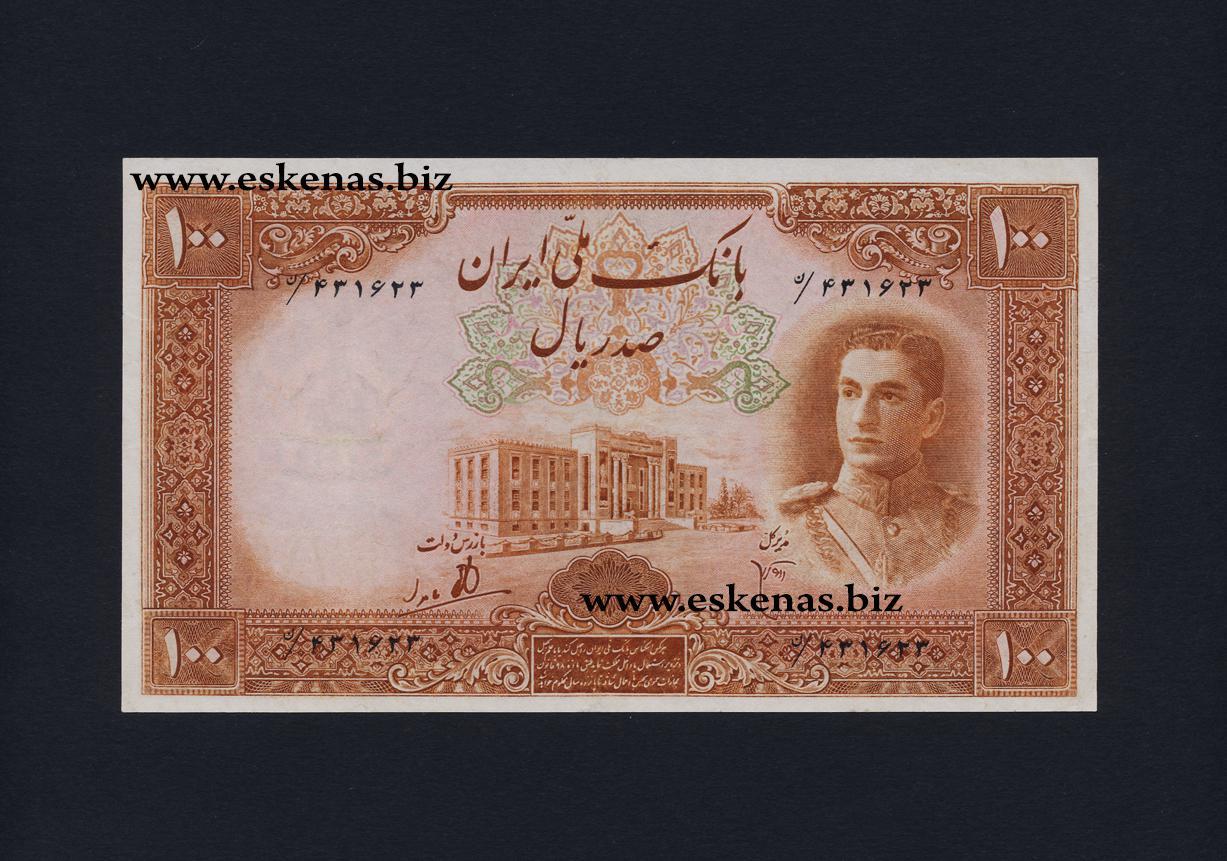 اسکناس 500 ریالی قدیمی پهلوی ایرانی